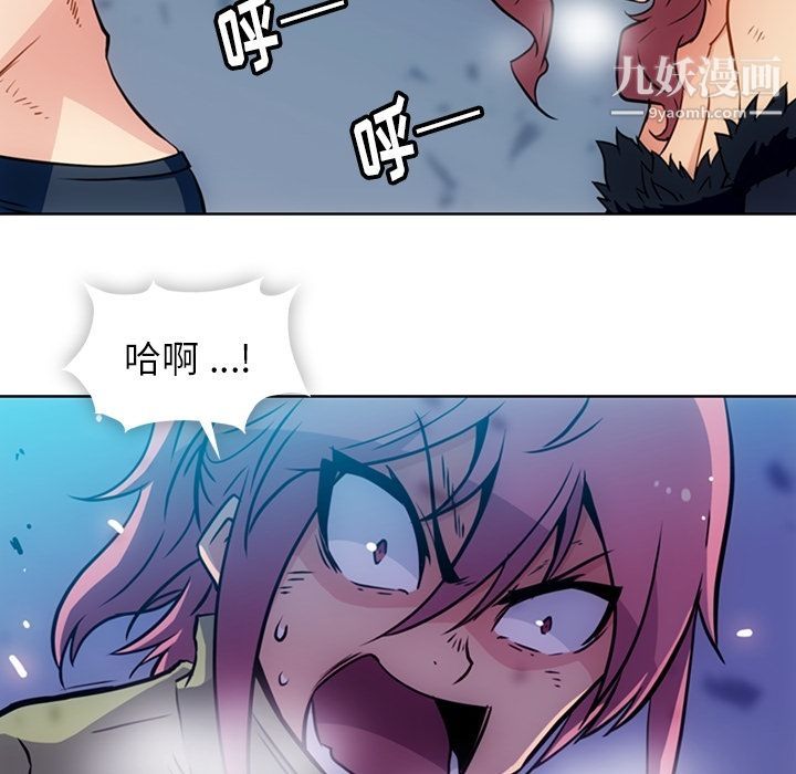 《如此可爱的间谍?》漫画 第38話