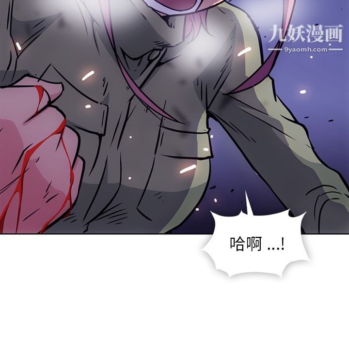 《如此可爱的间谍?》漫画 第38話