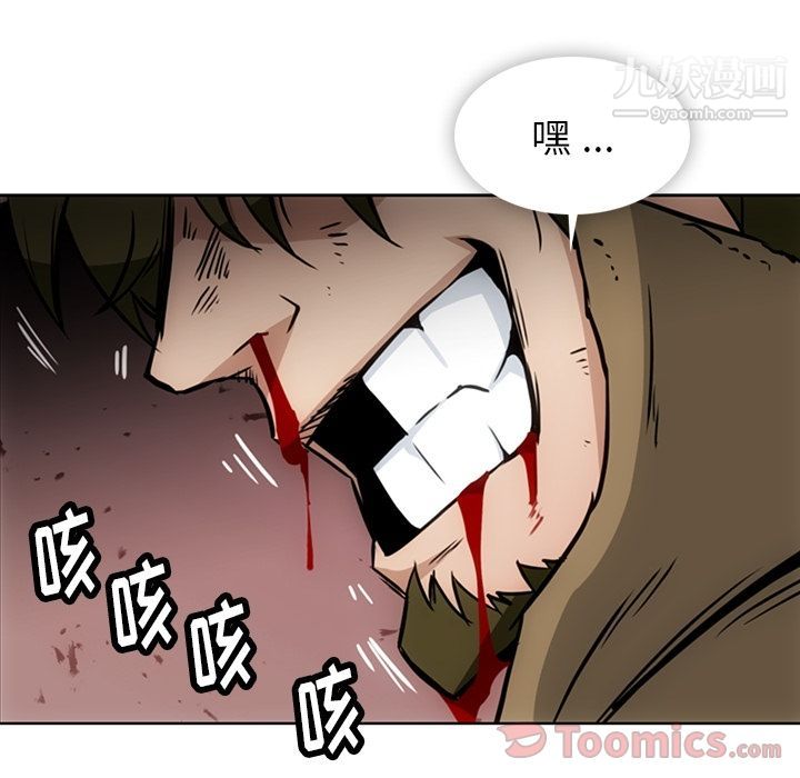 《如此可爱的间谍?》漫画 第38話