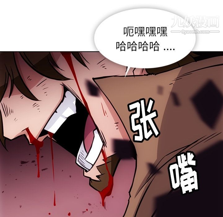 《如此可爱的间谍?》漫画 第38話