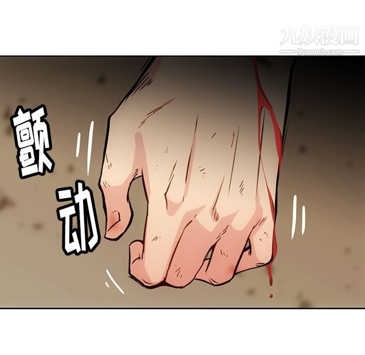 《如此可爱的间谍?》漫画 第38話