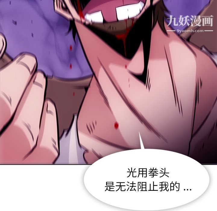 《如此可爱的间谍?》漫画 第38話