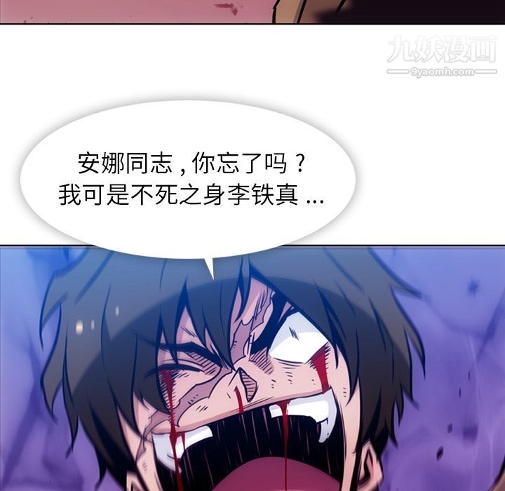 《如此可爱的间谍?》漫画 第38話