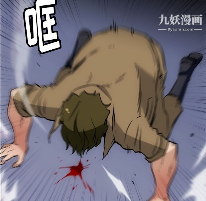 《如此可爱的间谍?》漫画 第38話