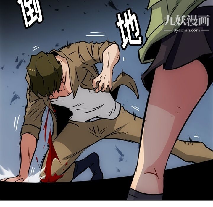 《如此可爱的间谍?》漫画 第38話