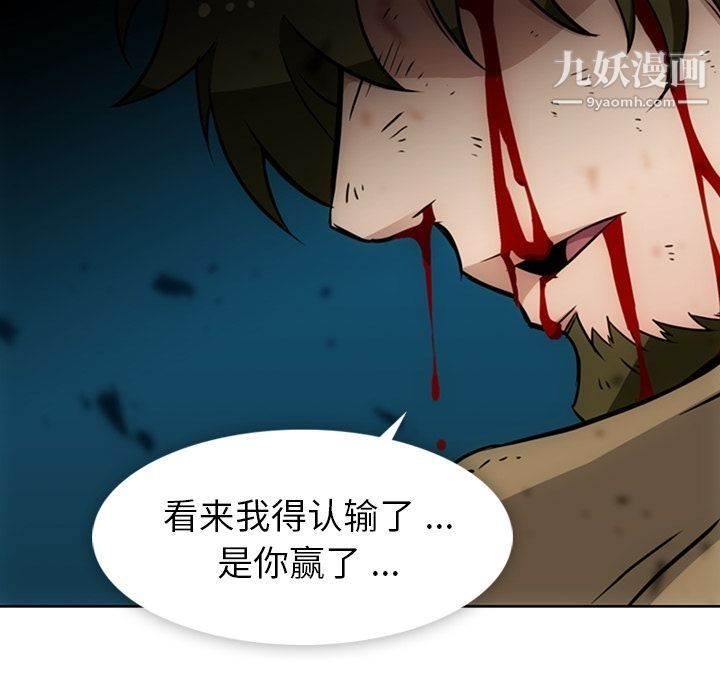 《如此可爱的间谍?》漫画 第38話