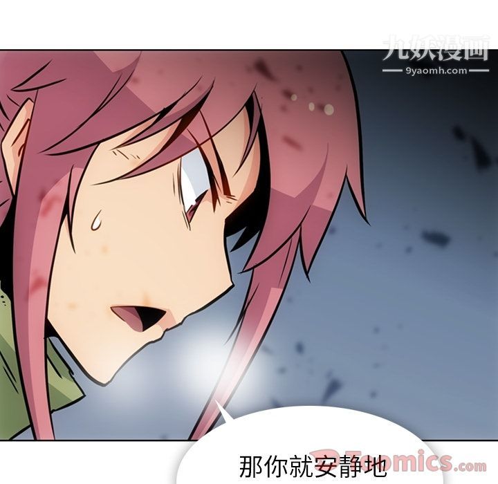《如此可爱的间谍?》漫画 第38話