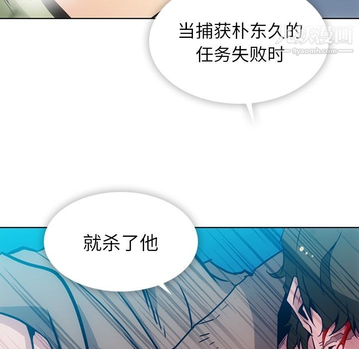 《如此可爱的间谍?》漫画 第38話