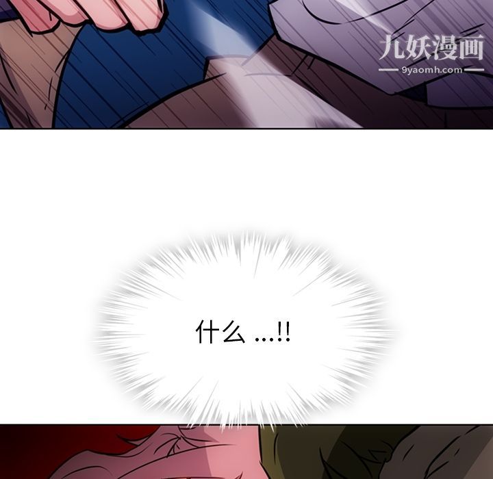 《如此可爱的间谍?》漫画 第38話