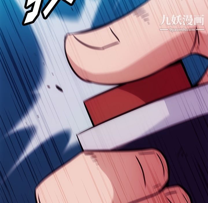 《如此可爱的间谍?》漫画 第38話