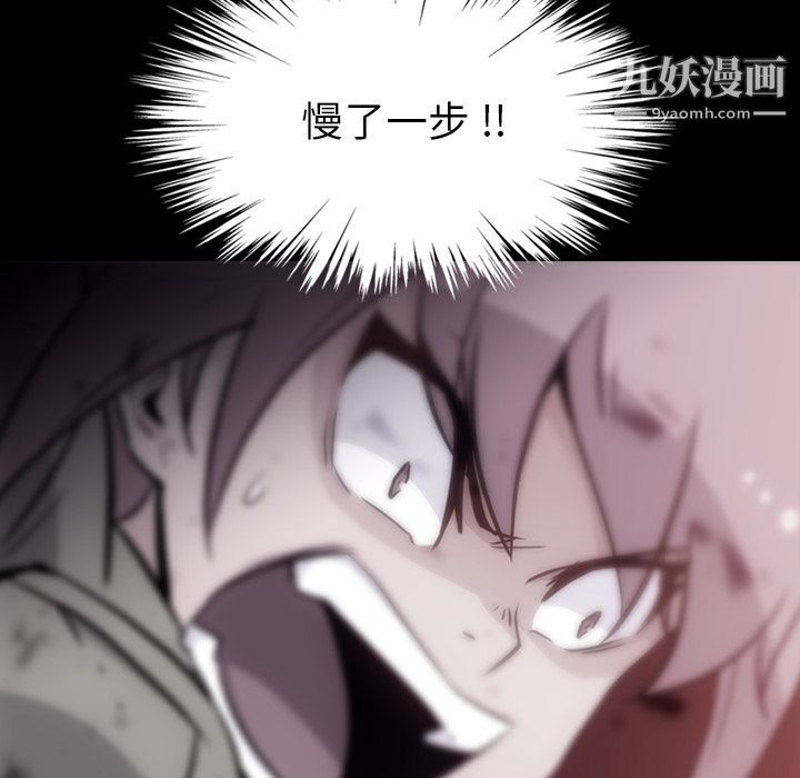 《如此可爱的间谍?》漫画 第38話