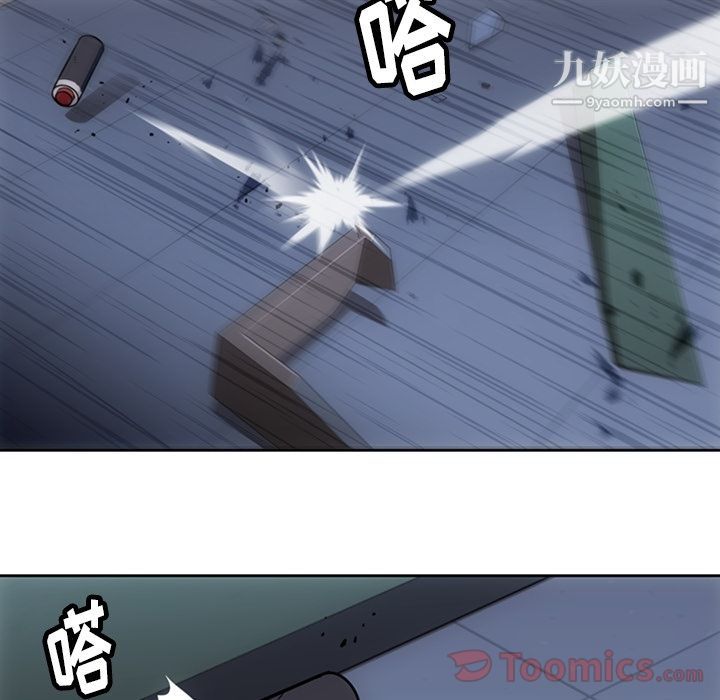 《如此可爱的间谍?》漫画 第38話