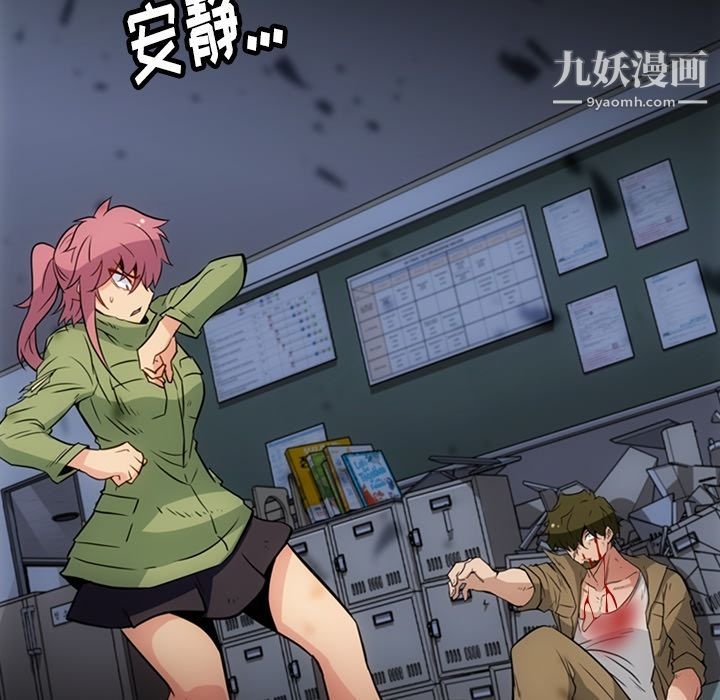 《如此可爱的间谍?》漫画 第38話
