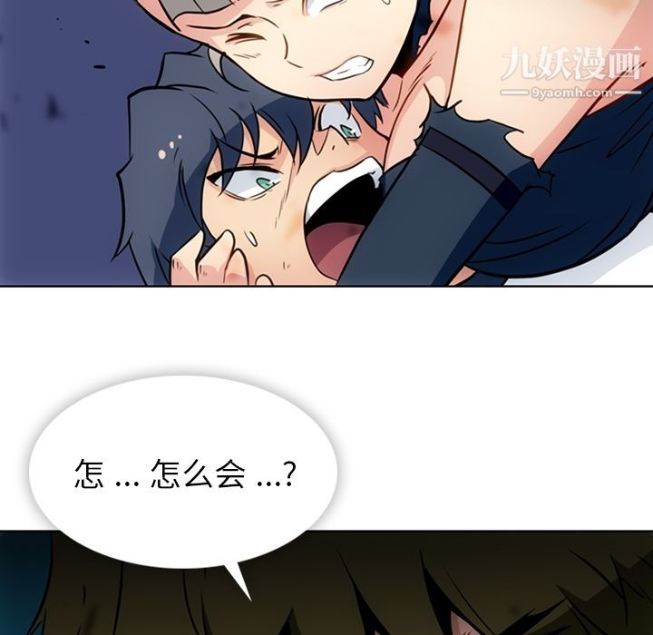 《如此可爱的间谍?》漫画 第38話