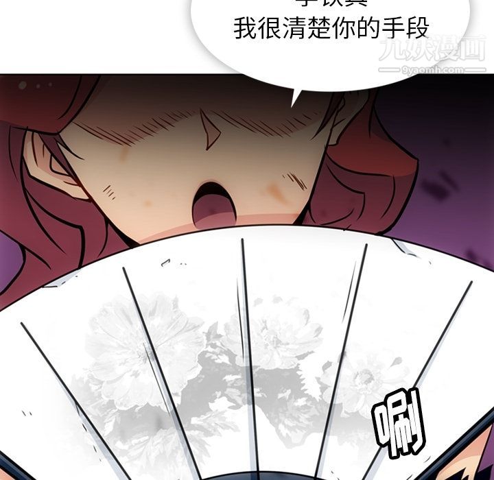 《如此可爱的间谍?》漫画 第38話