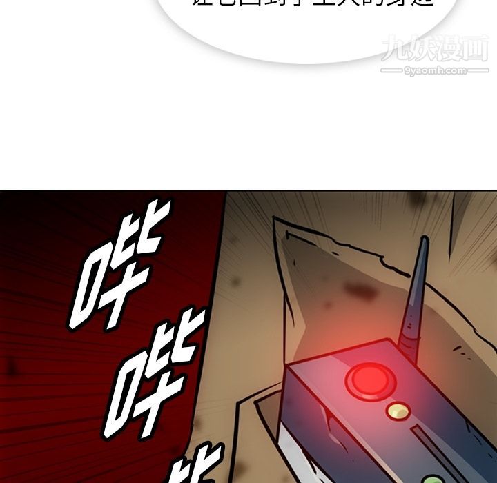 《如此可爱的间谍?》漫画 第38話