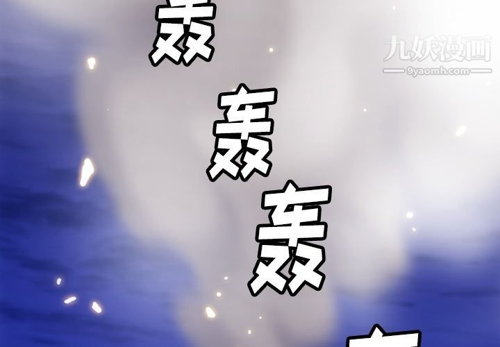 《如此可爱的间谍?》漫画 第39話