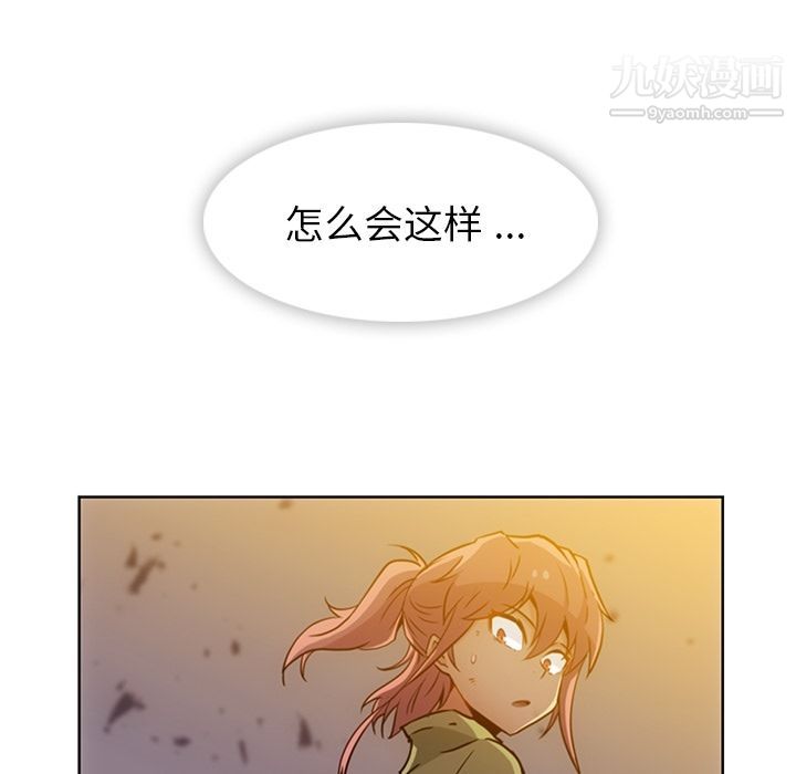 《如此可爱的间谍?》漫画 第39話