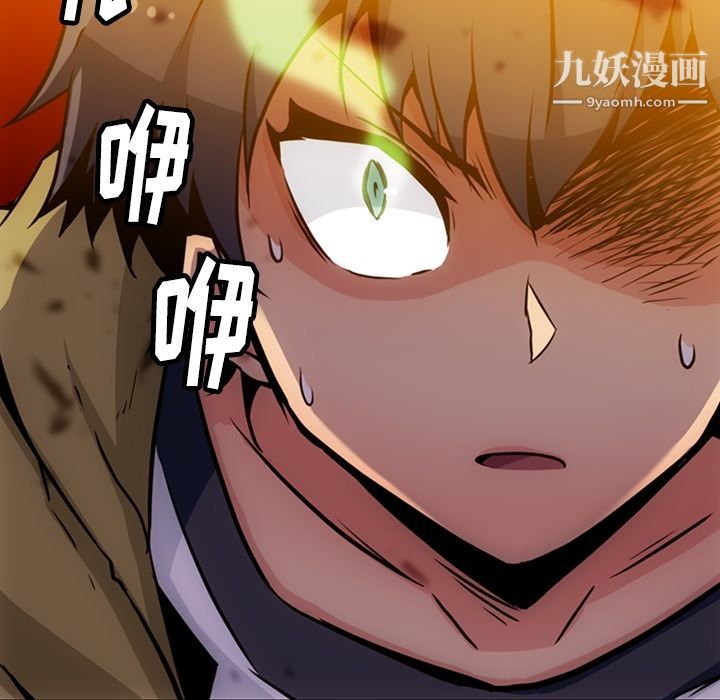 《如此可爱的间谍?》漫画 第39話