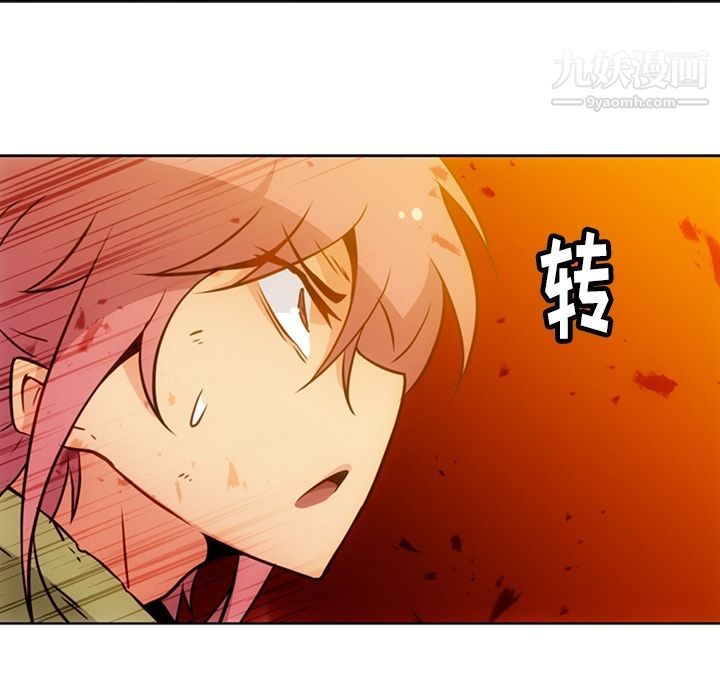 《如此可爱的间谍?》漫画 第39話