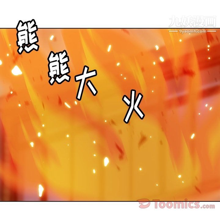 《如此可爱的间谍?》漫画 第39話