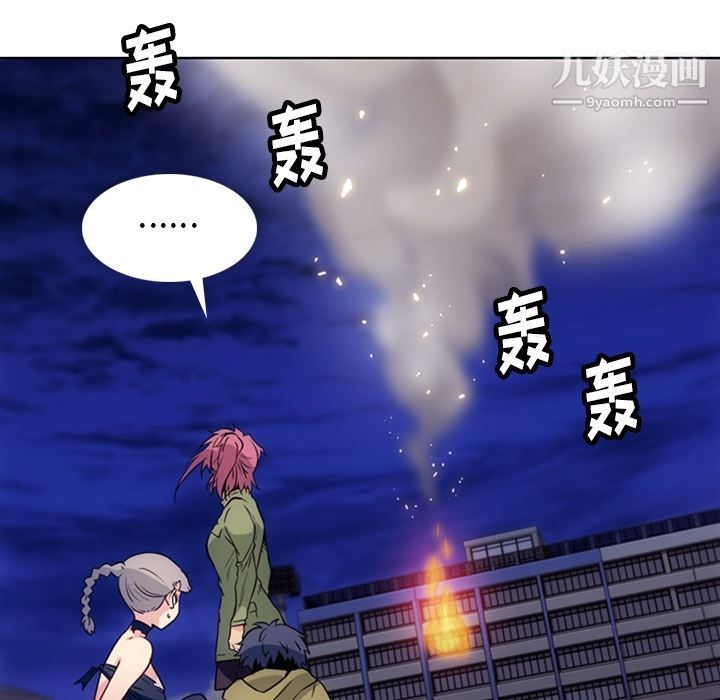 《如此可爱的间谍?》漫画 第39話