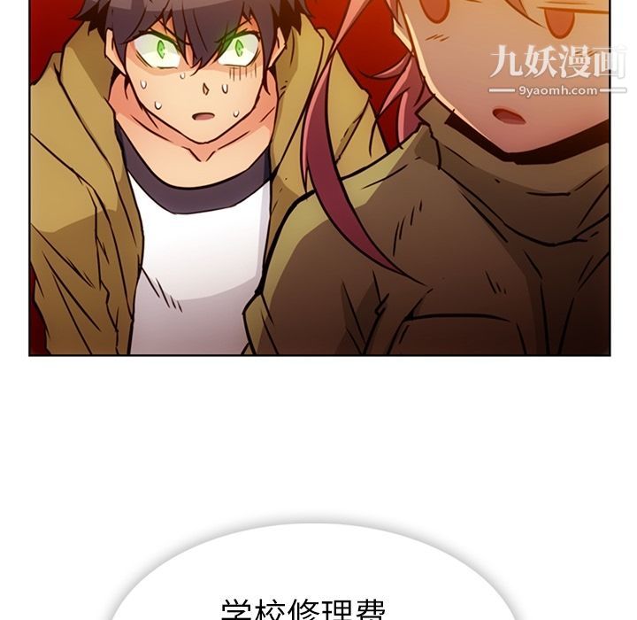 《如此可爱的间谍?》漫画 第39話