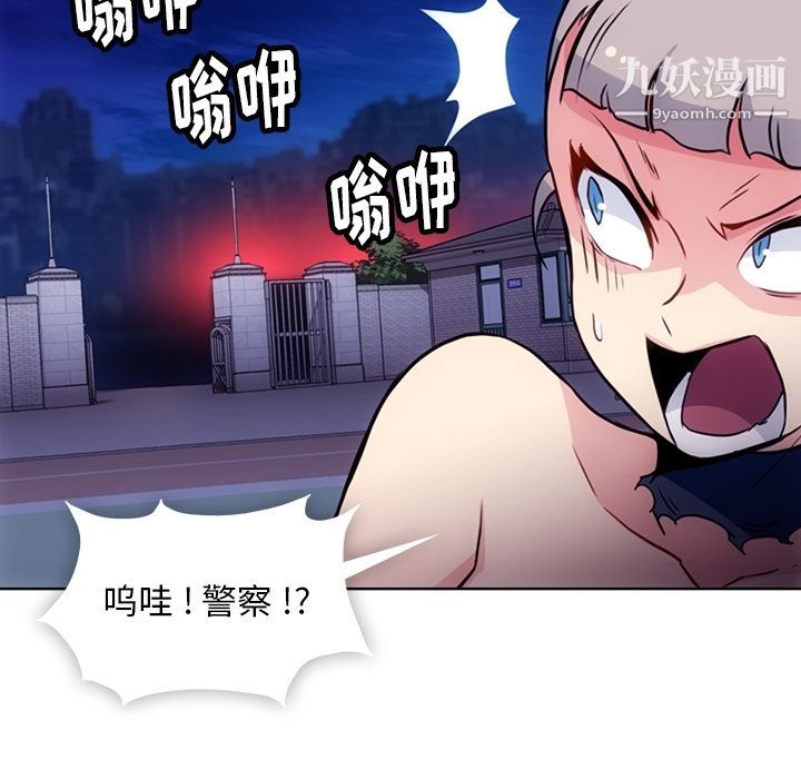 《如此可爱的间谍?》漫画 第39話