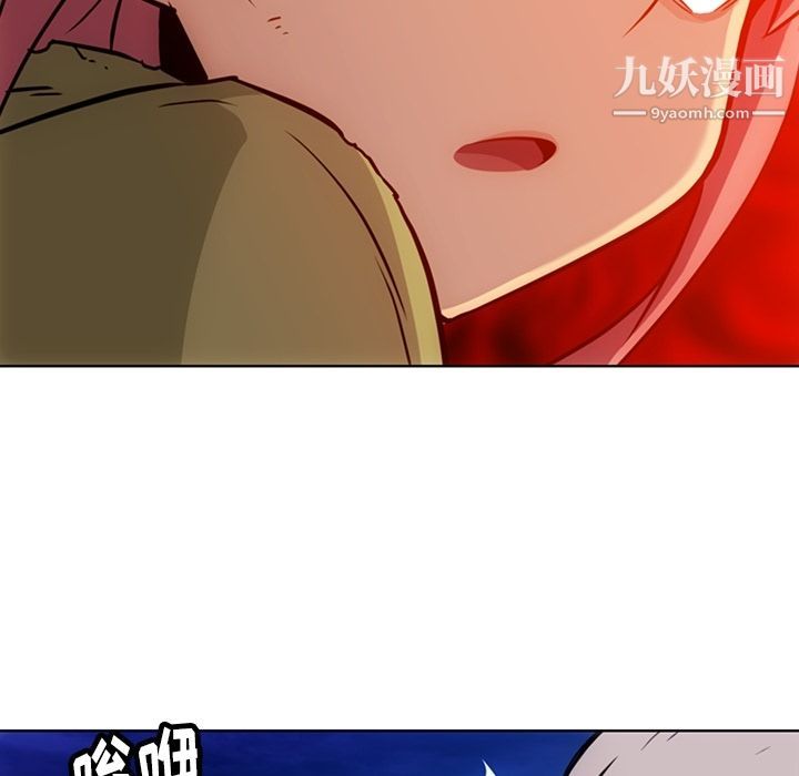 《如此可爱的间谍?》漫画 第39話
