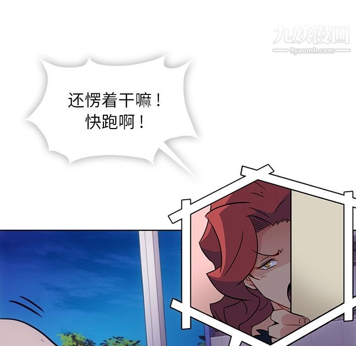 《如此可爱的间谍?》漫画 第39話