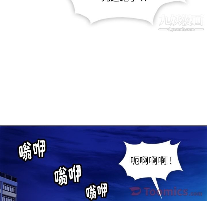 《如此可爱的间谍?》漫画 第39話