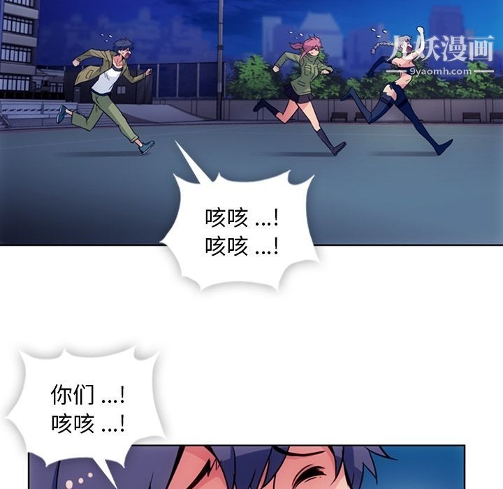 《如此可爱的间谍?》漫画 第39話