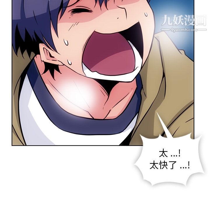 《如此可爱的间谍?》漫画 第39話