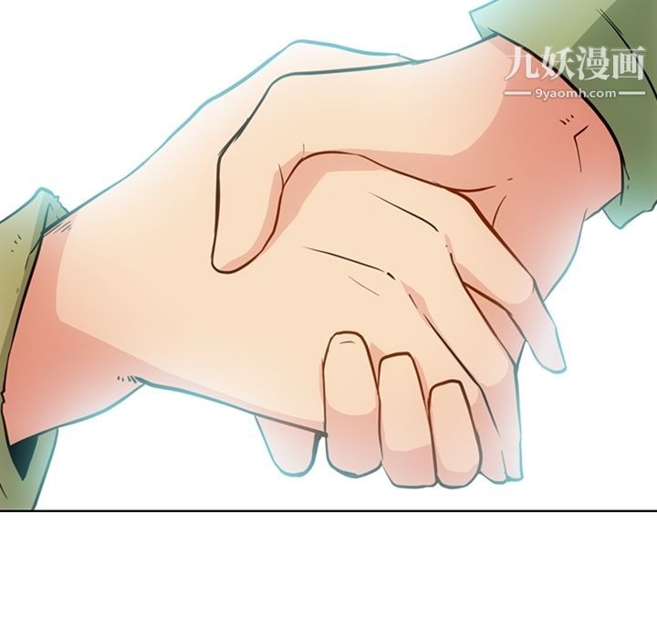 《如此可爱的间谍?》漫画 第39話