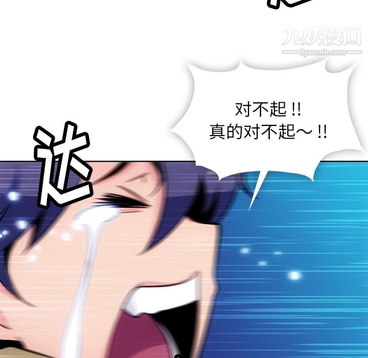 《如此可爱的间谍?》漫画 第39話