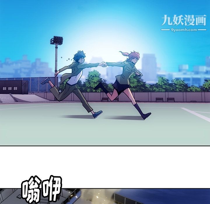 《如此可爱的间谍?》漫画 第39話