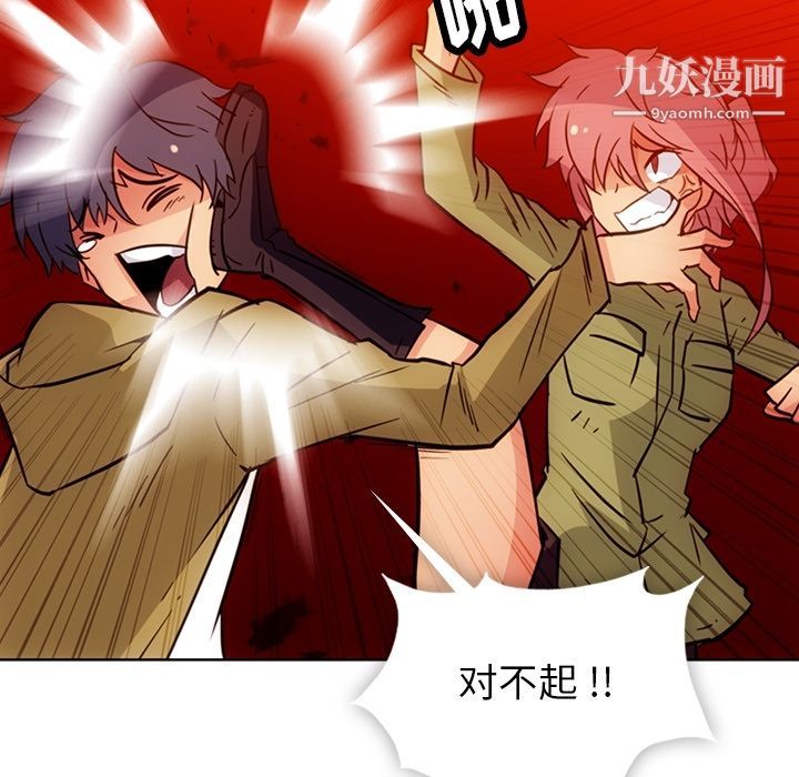 《如此可爱的间谍?》漫画 第39話
