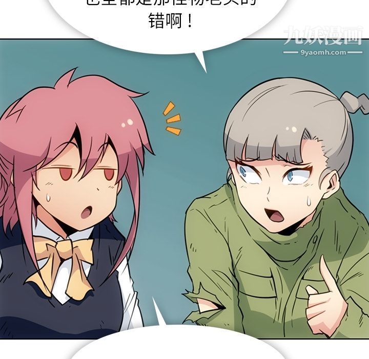 《如此可爱的间谍?》漫画 第39話