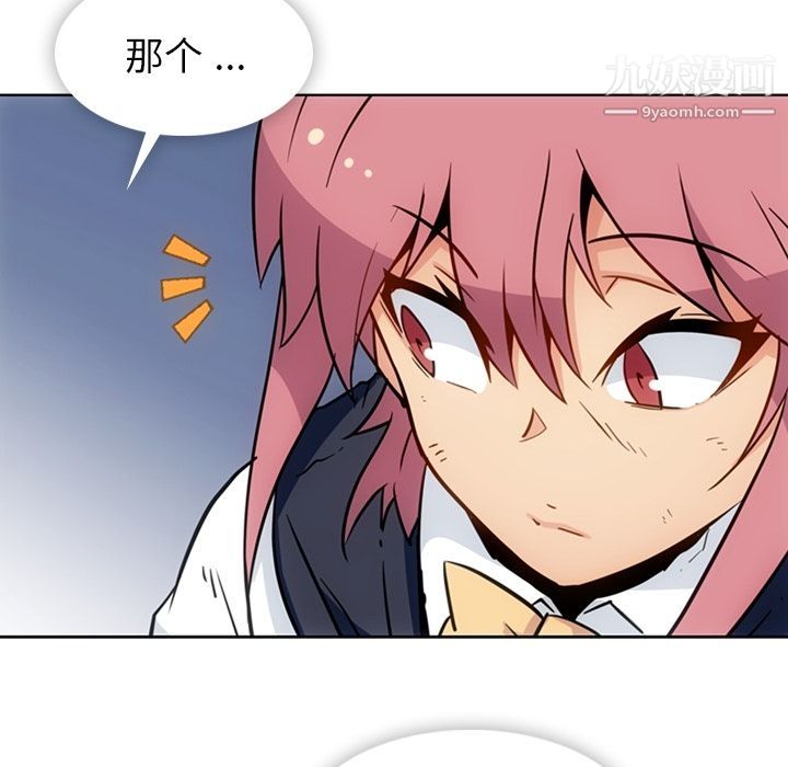 《如此可爱的间谍?》漫画 第39話