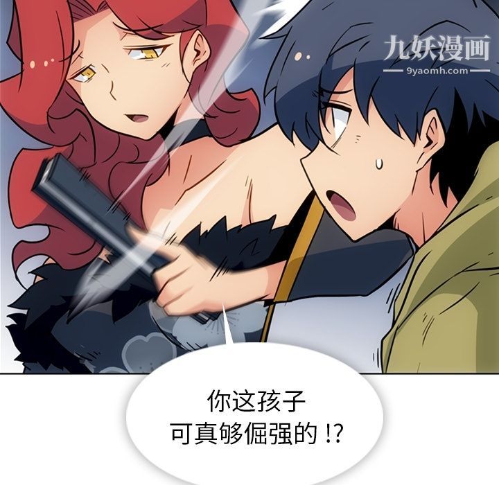《如此可爱的间谍?》漫画 第39話