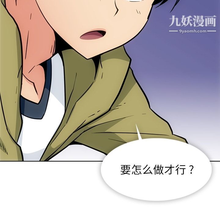 《如此可爱的间谍?》漫画 第39話