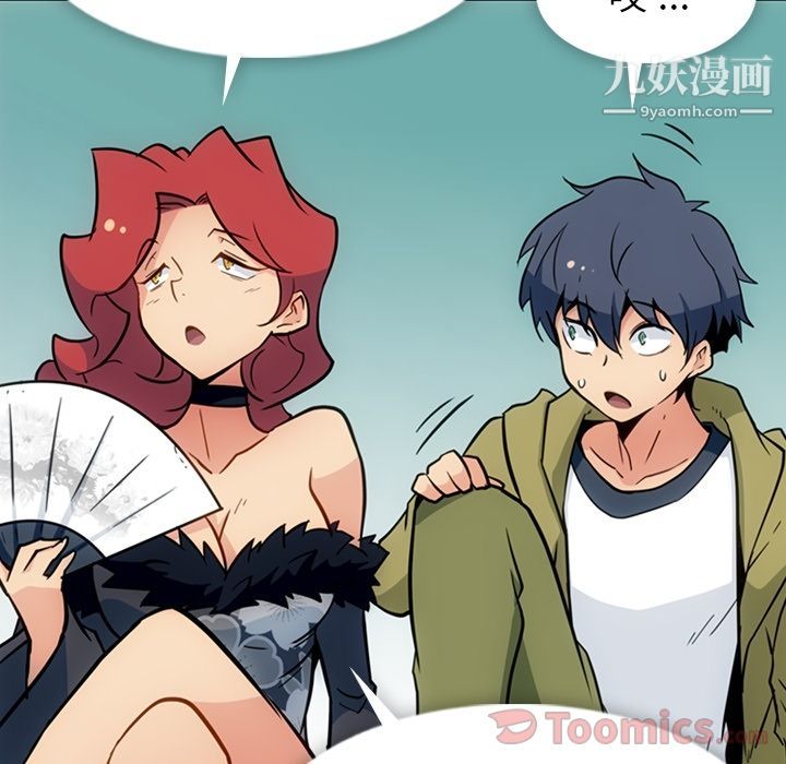 《如此可爱的间谍?》漫画 第39話