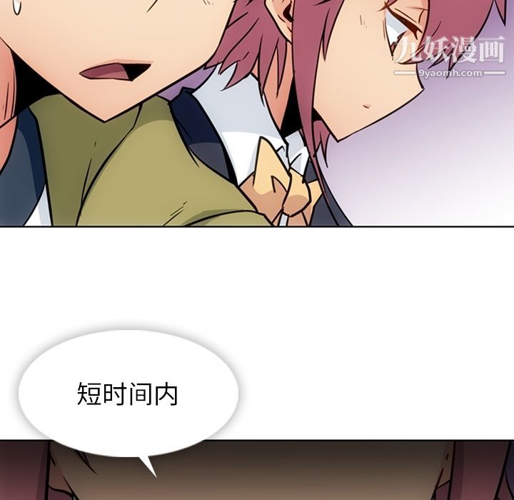 《如此可爱的间谍?》漫画 第39話