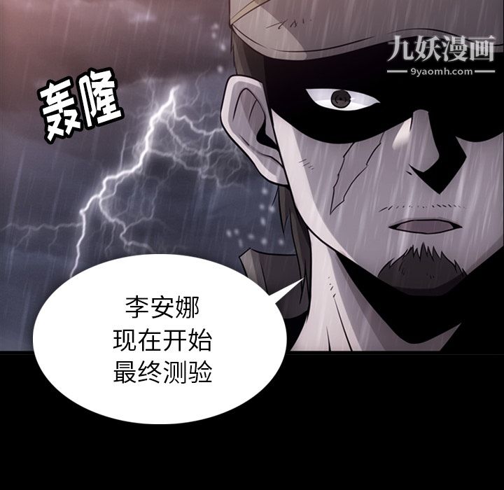 《如此可爱的间谍?》漫画 第4話