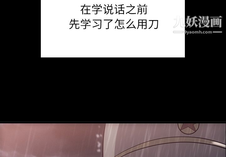 《如此可爱的间谍?》漫画 第4話