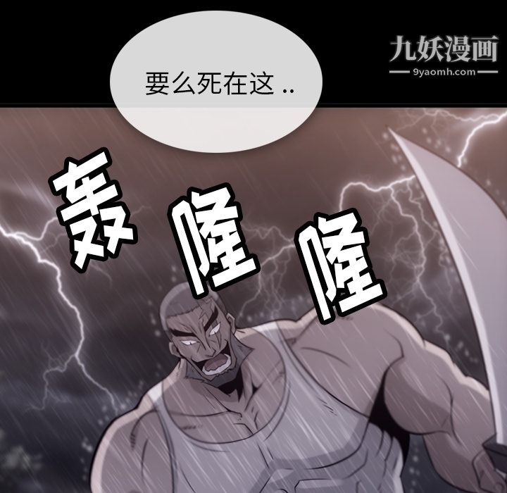 《如此可爱的间谍?》漫画 第4話