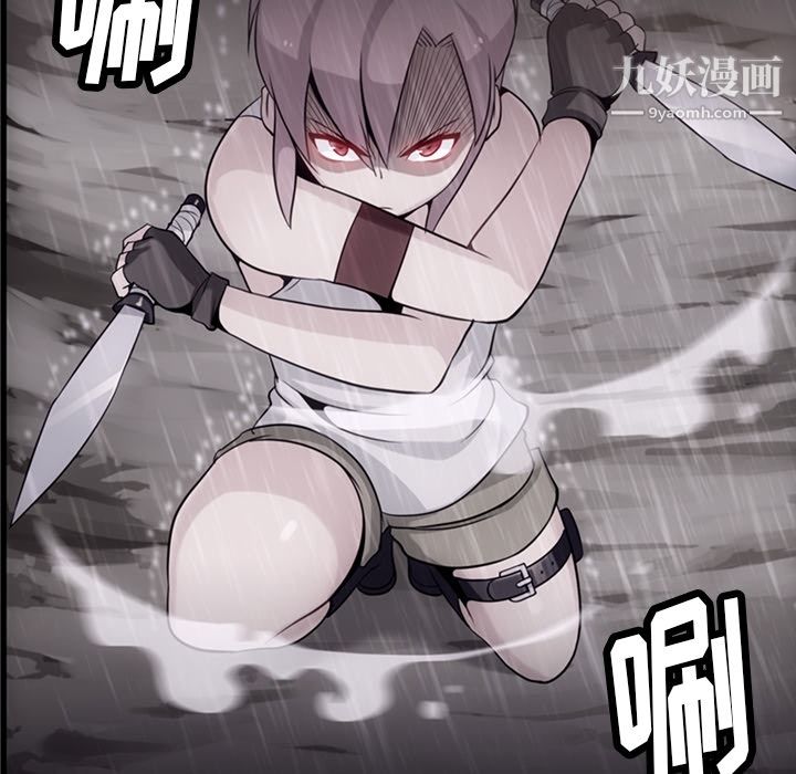 《如此可爱的间谍?》漫画 第4話