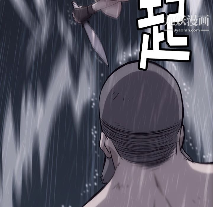 《如此可爱的间谍?》漫画 第4話