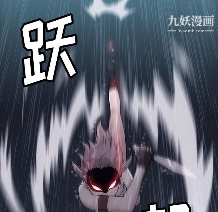 《如此可爱的间谍?》漫画 第4話