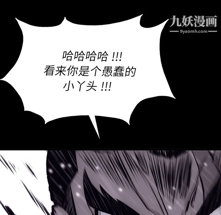 《如此可爱的间谍?》漫画 第4話